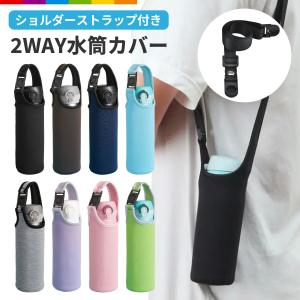 ペットボトルカバー1個 180個販売 ボトルカバー 3色取混ぜ ボトル