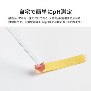 pH試験紙 80回分 6セット 480枚 大容...の詳細画像1