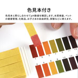 pH試験紙 80回分 6セット 480枚 大容...の詳細画像3
