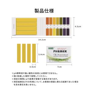 pH試験紙 80回分 6セット 480枚 大容...の詳細画像4