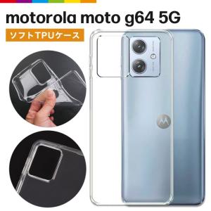 moto g32 ケース スマホカバー クリアケース ブラック ホワイト
