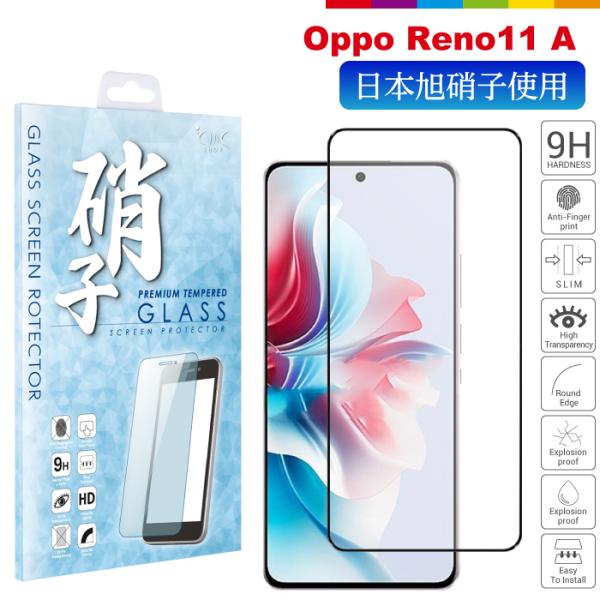 OPPO Reno11 A フィルム ガラスフィルム 保護フィルム 日本旭硝子 強化ガラス 液晶保護...