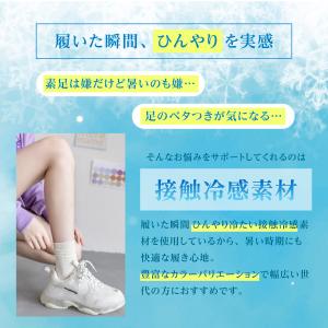 靴下 レディース 冷感 リブソックス 無地 ソ...の詳細画像1