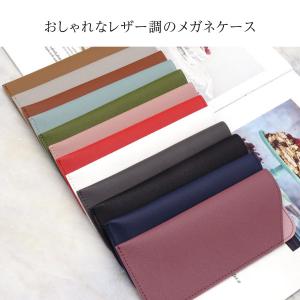 メガネケース 眼鏡ケース レザー調 ソフトケー...の詳細画像1