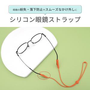 メガネストラップ 眼鏡ストラップ メガネチェー...の詳細画像1
