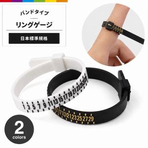 リングゲージバンド リングゲージ 指輪サイズゲー...の商品画像