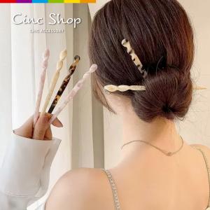 かんざし 簪 一本挿し 1本 レディース ヘアアクセサリー 髪飾り 髪留め ヘアピン 和装 洋装 着物 浴衣 マーブル模様