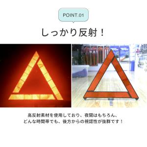 三角表示板 2個 セット 反射板 三角停止板 ...の詳細画像2