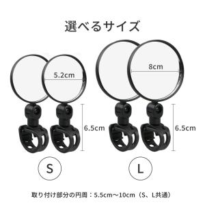 自転車用ミラー バックミラー サイドミラー サ...の詳細画像4