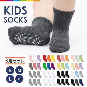 子供 靴下 ベビー 赤ちゃん ソックス キッズ ショートソックス 無地 男の子 女の子 滑り止め カラフル モノトーン