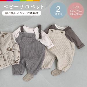 ロンパース サロペット ベビー ワッフル ワッフ...の商品画像