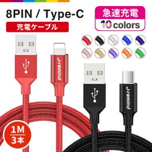 iPhoneSE(第3世代) iPhone13 iPhone12 iPhoneSE(第2世代) 充電器 Type
