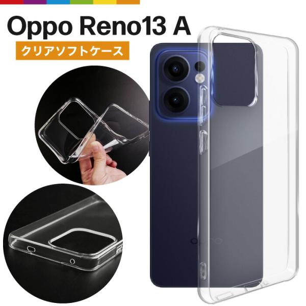 OPPO Reno13 A ケース クリア 透明 ソフト TPU クリアケース シンプル 無地 An...