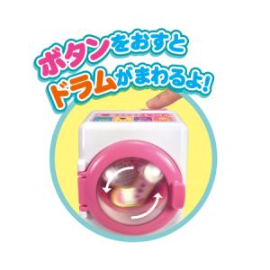 るんるんおせんたく日和の詳細画像2