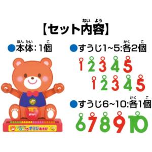 クマちゃんのたのしいすうじあそびの詳細画像2