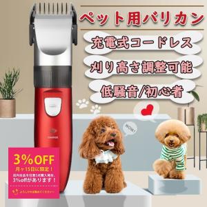 犬用バリカン ペット トリミング 電動バリカン 猫犬兼用