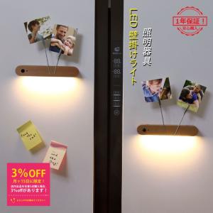 LED ブラケットライト 人感 電池 充電式 人体感知 木製 壁付け 間接照明器具 壁掛け灯 木目調 人体感知 センサーライト 洗面所 寝室 強磁力 災害非常灯 送料無料