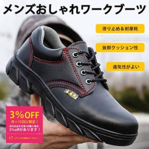 安全靴 作業靴 おしゃれ レディース 男性用 耐油