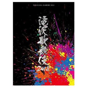 滝沢歌舞伎2018(DVD3枚組)(初回盤B)