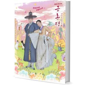 ドラマ 禁婚令 写真集1冊 A4ポスター4枚 し...の商品画像