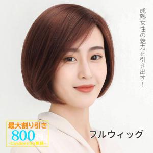 ウィッグ レディース ボブ ショート 自然 医療用