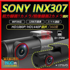 ドライブレコーダー 前後カメラ 360度 HD1080P/1440P 500/1200万画素