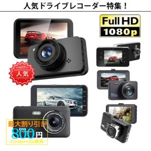 ドライブレコーダー 前後 カメラ 配線不要 高画質