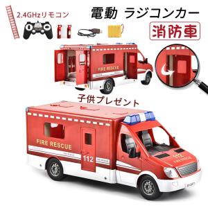 ラジコン 消防車 救急車 緊急車両 働く車 Rcカー リアル 車おもちゃ ミニ 電動 男の子 知育玩具 教育 警告灯 サイレン音 男の子 ギフト おすすめ Cinderellastore Yk Zfc 06 Cinderella家具 通販 Yahoo ショッピング