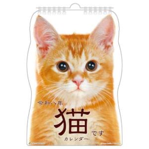50％OFF】2026 Calendar 猫です 壁掛けカレンダー2026年 ねこ