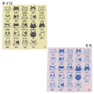 キッチンクロス ネコノオナマエフキン 猫 アミナコレクション 新生活 布巾 ギフト｜cinemacollection-yj