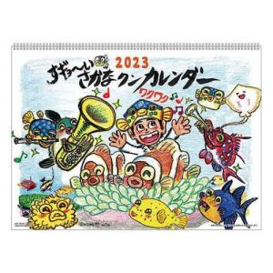 さかなクン イラスト 魚の商品一覧 通販 Yahoo ショッピング