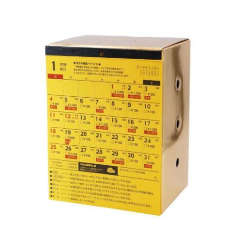 2026 Calendar 金運貯金 卓上カレンダー2026年 17万円貯まる 貯金箱型卓上 マネー...