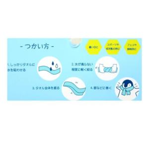 夏用ひんやりタオル クールタオル ラッコ アニ...の詳細画像3