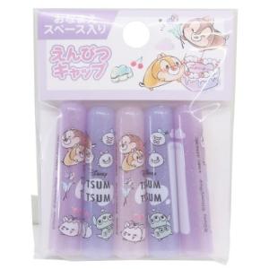 ディズニーツムツム えんぴつカバー 5本セット ディズニー 鉛筆キャップ キャラクター 新入学クリスマス プレゼント 福袋 男の子 女の子 ギフト