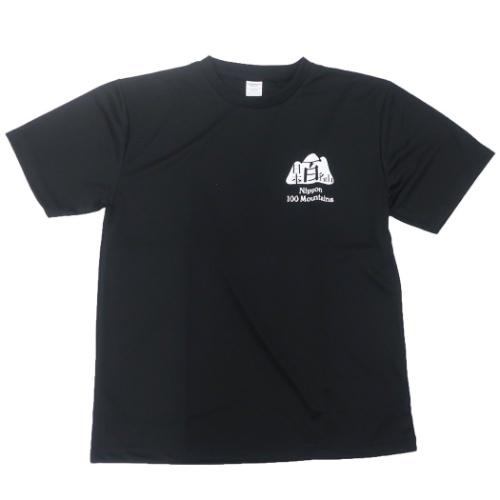 日本百名山 グッズ 速乾 Tシャツ トレッキング 登山 T-SHIRTSクリスマス プレゼント 福袋...