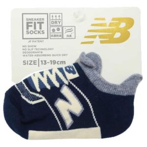 ニューバランス キッズソックス スニーカーソックス new balance シン NB エヌビー 子供用靴下 スポーツブランド ネイビー フレンズヒル｜cinemacollection-yj