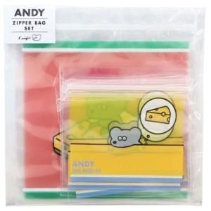 アンディ グッズ 小分けビニール袋 ANDY キャラクター ジッパーバッグセット8枚セットクリスマス プレゼント 福袋 男の子 女の子 ギフト｜cinemacollection-yj