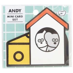 アンディ グッズ グリーティングカード キャラクター ダイカットミニカードセット HOUSE＆CHEESE ANDY