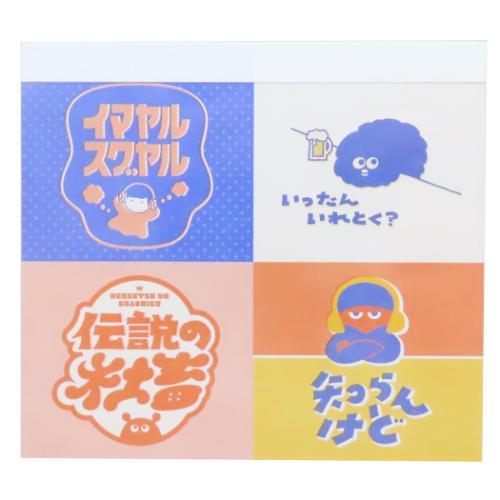 メモ帳 Ayano Shibayama メモパッド 伝えたい言葉たち 新入学 クリエイターズサーカス...