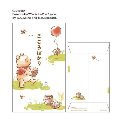 くまのプーさん ぽち袋 小 2枚入り ディズニー ポチ袋 キャラクター こころばかり フタバ