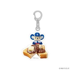 中日ドラゴンズ アクリルキーホルダー キーリング ドアラと食パン 小倉