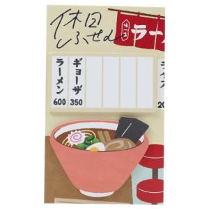 付箋 休日 ふせん ラーメン屋 グリーンフラッシュ スティッキーメモ 面白文具クリスマス プレゼント 福袋 男の子 女の子 ギフト｜cinemacollection-yj