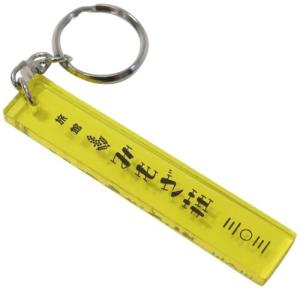 アクリルキーホルダー ホテルキーホルダー みもざ荘 レトロノームシリーズ グリーンフラッシュ