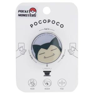 ポケモン pocopoco スマホアクセ カビゴン ポケットモンスター グルマンディーズ