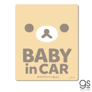 リラックマ グッズ ビッグシール キャラクター ...の商品画像