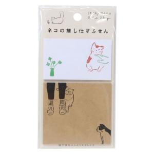 付箋 ネコの推し仕草ふせん 頭や体をスリスリするしぐさ ねこ ヒサゴ かわいい 文具｜cinemacollection-yj