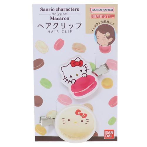 ハローキティ グッズ ヘアアクセ キャラクター ヘアクリップ 2個セット マカロン