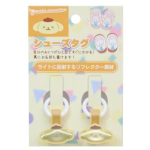 ポムポムプリン シューズタグ 靴用名札 きゅるりーぬ サンリオ キャラクター グッズ