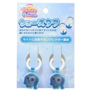 靴用名札 シューズタグ きゅるりーぬ クロミ サンリオ アイ