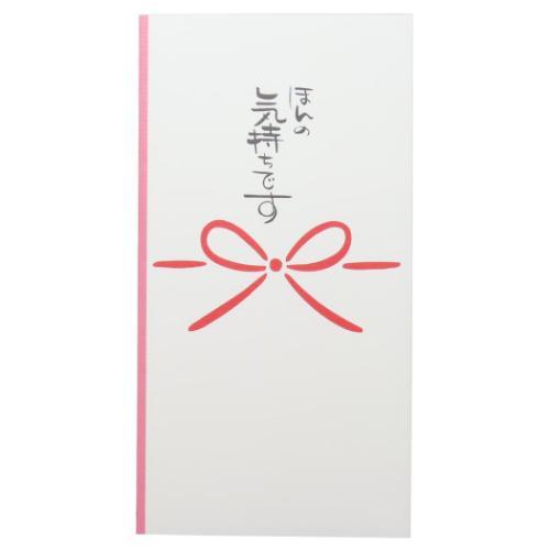 祝儀袋 金封 1枚入り ほんの気持ちです 伊予結納センター お礼 感謝